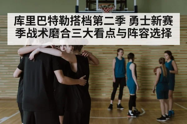 basketball team huddle strategy